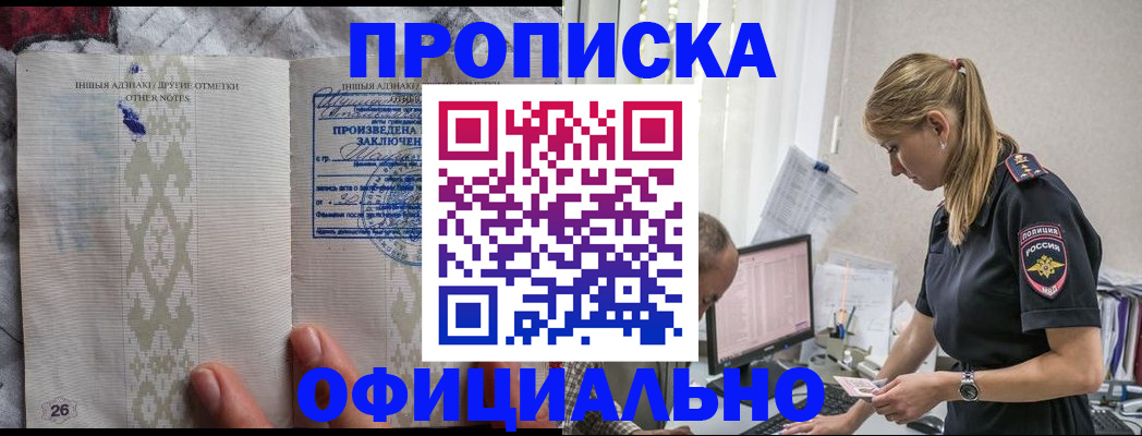 прописка иностранных граждан в Краснодаре