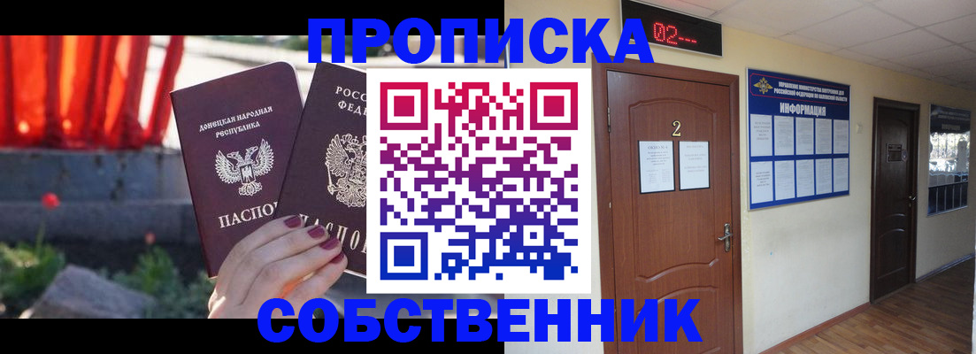 регистрация в Краснодаре