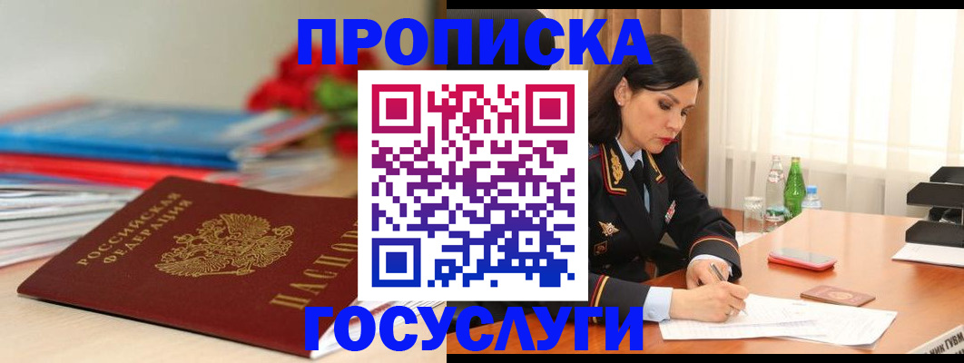 найти адрес прописки в Краснодаре